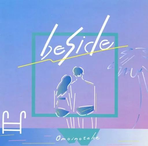 中古】邦楽CD Omoinotake / beside - メルカリ