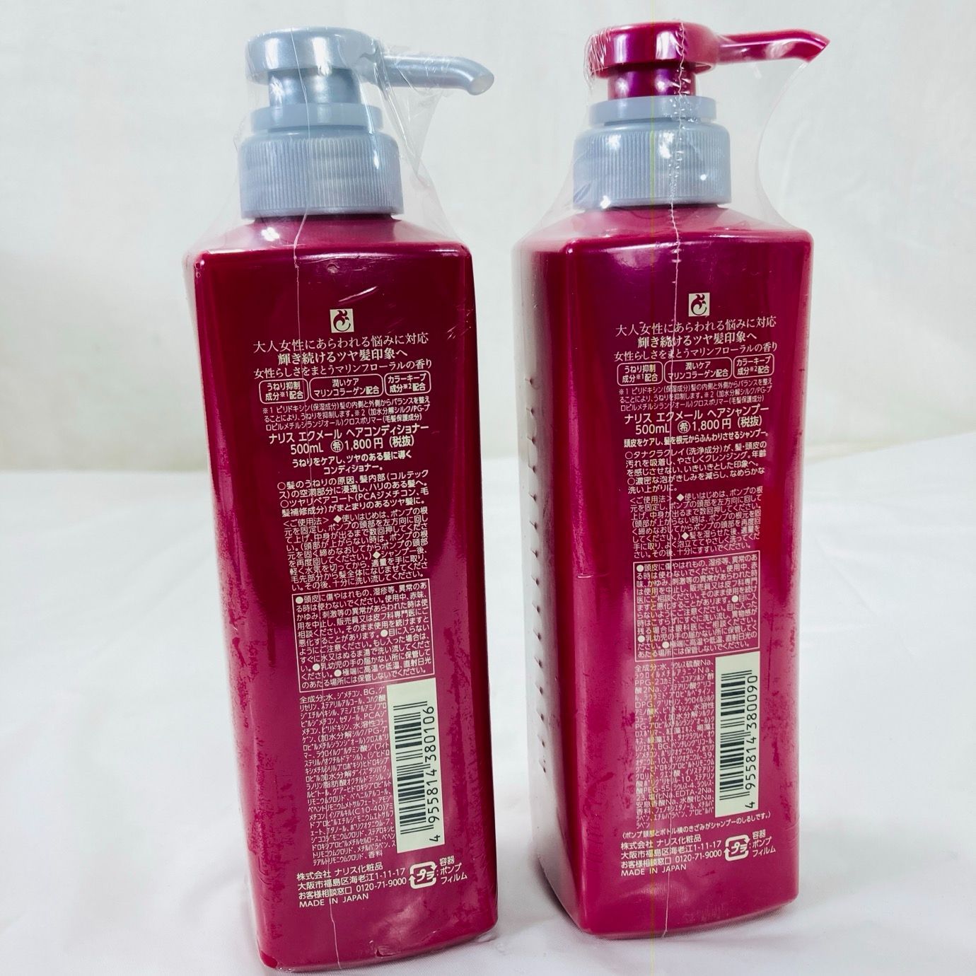 新入荷　ナリス　エクメール　ヘアシャンプー10袋＆コンディショナー10袋 ヘアシャンプー(通常購入): シリーズから探す / ナリスオンライン