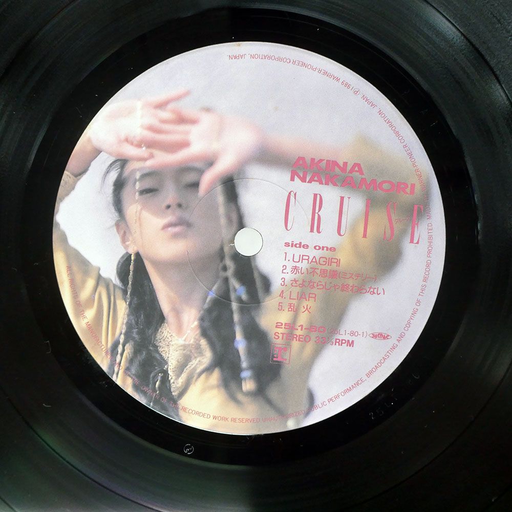LP 中森明菜 クルーズ 25L180 REPRISE /00260 3170256m.jpg