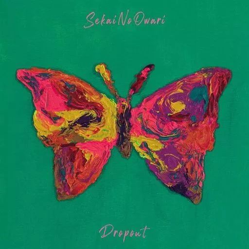 中古】邦楽CD SEKAI NO OWARI / Dropout/umbrella[DVD付初回限定盤B