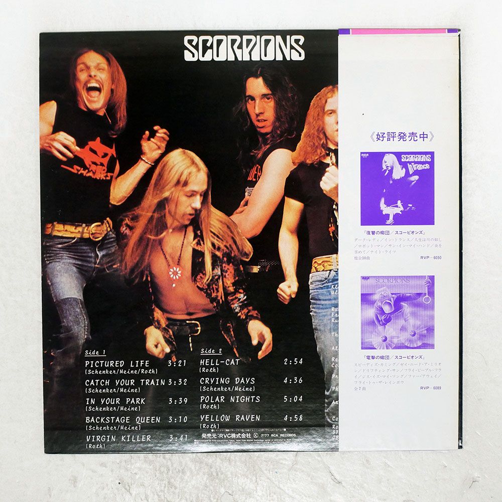 Scorpions Virgin LP Killer スコーピオンズ 狂熱の蠍団 RCA RPL3034