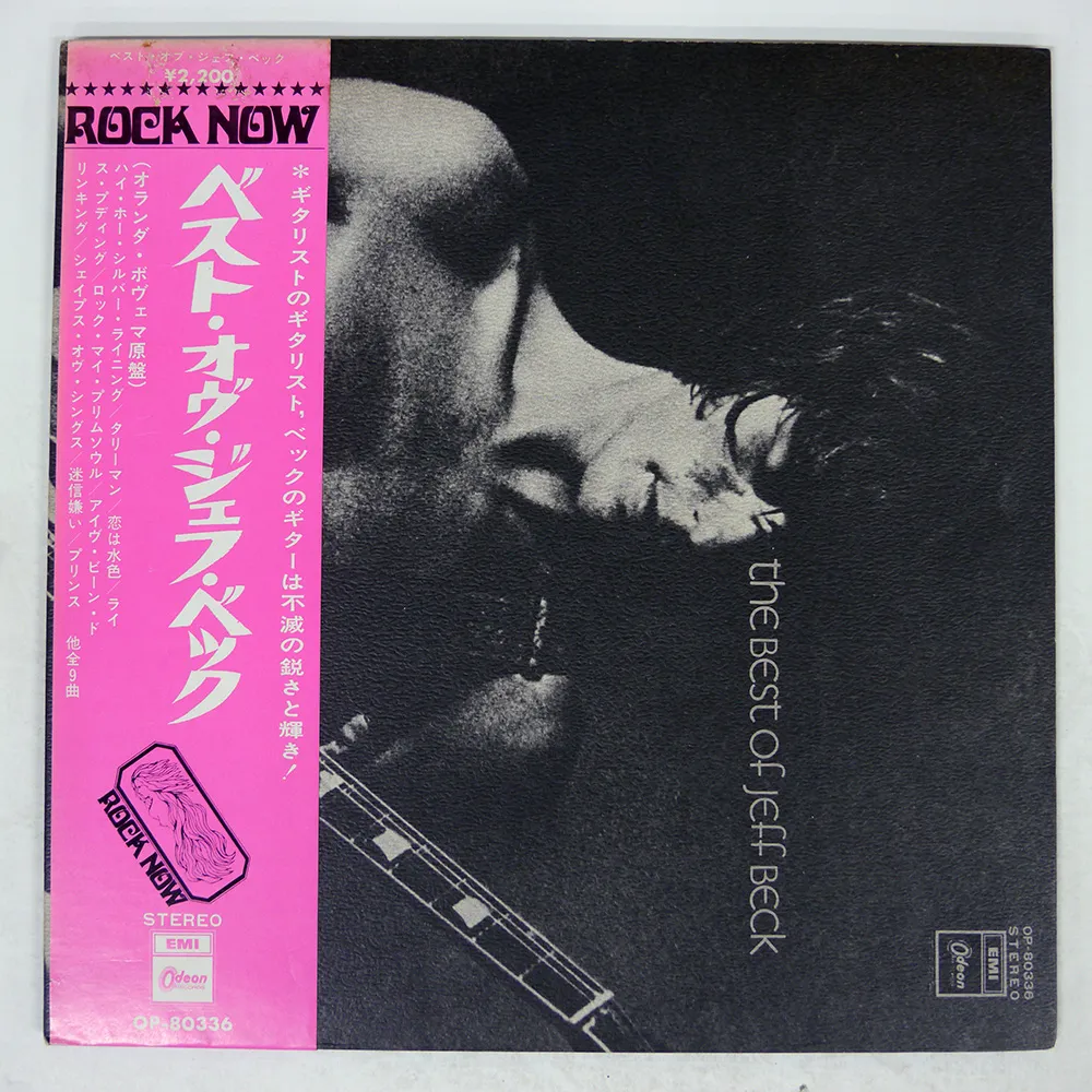 S.H.Figuarts ウルトラマンブレーザー 国内盤 ジェフベック/ベストオヴ/ODEON OP80336 LP