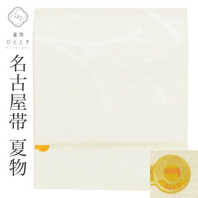 momoco【新品未使用】有職文様の名古屋帯　夏帯 momoco【新品未使用】有職文様の名古屋帯 夏帯 momoco【新品未使用】有職