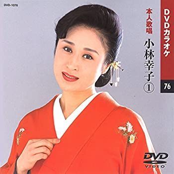 中古】小林幸子 (カラオケDVD/本人歌唱) - メルカリ