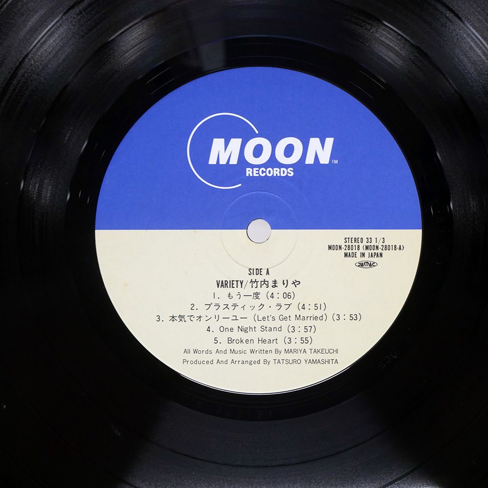 竹内まりや ヴァラエティ MOONレコード 国内盤 竹内まりや/ヴァラエティ/MOON MOON28018 LP - メルカリ