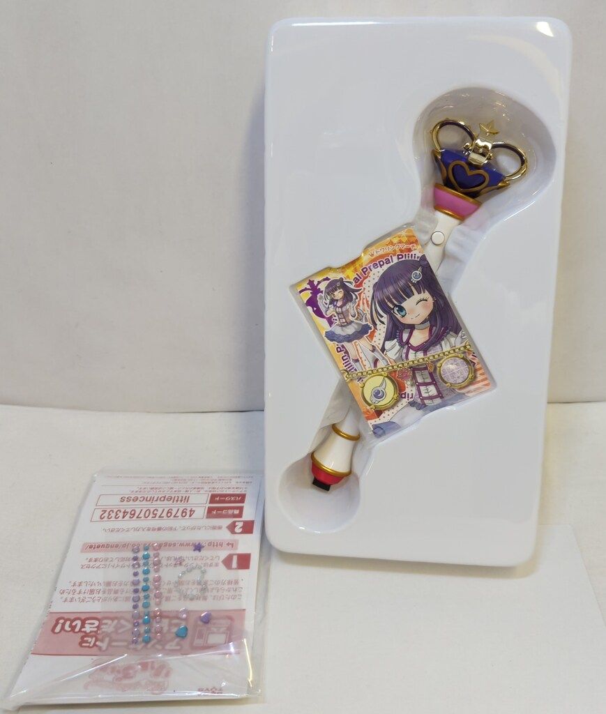 セガトイズ リルぷりっ ひめチェン!デコってセプター パープル - メルカリ