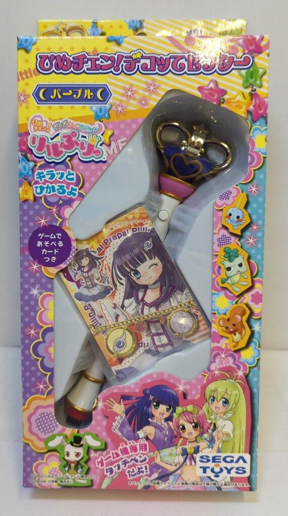 リルぷりっ　ひめチェン！デコってセプター　パープル セガトイズ リルぷりっ ひめチェン!デコってセプター パープル - メルカリ