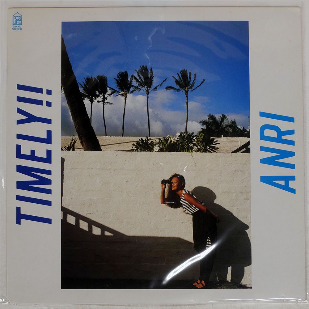 国内盤 杏里/タイムリー/FOR LIFE 28K63 LP - メルカリ