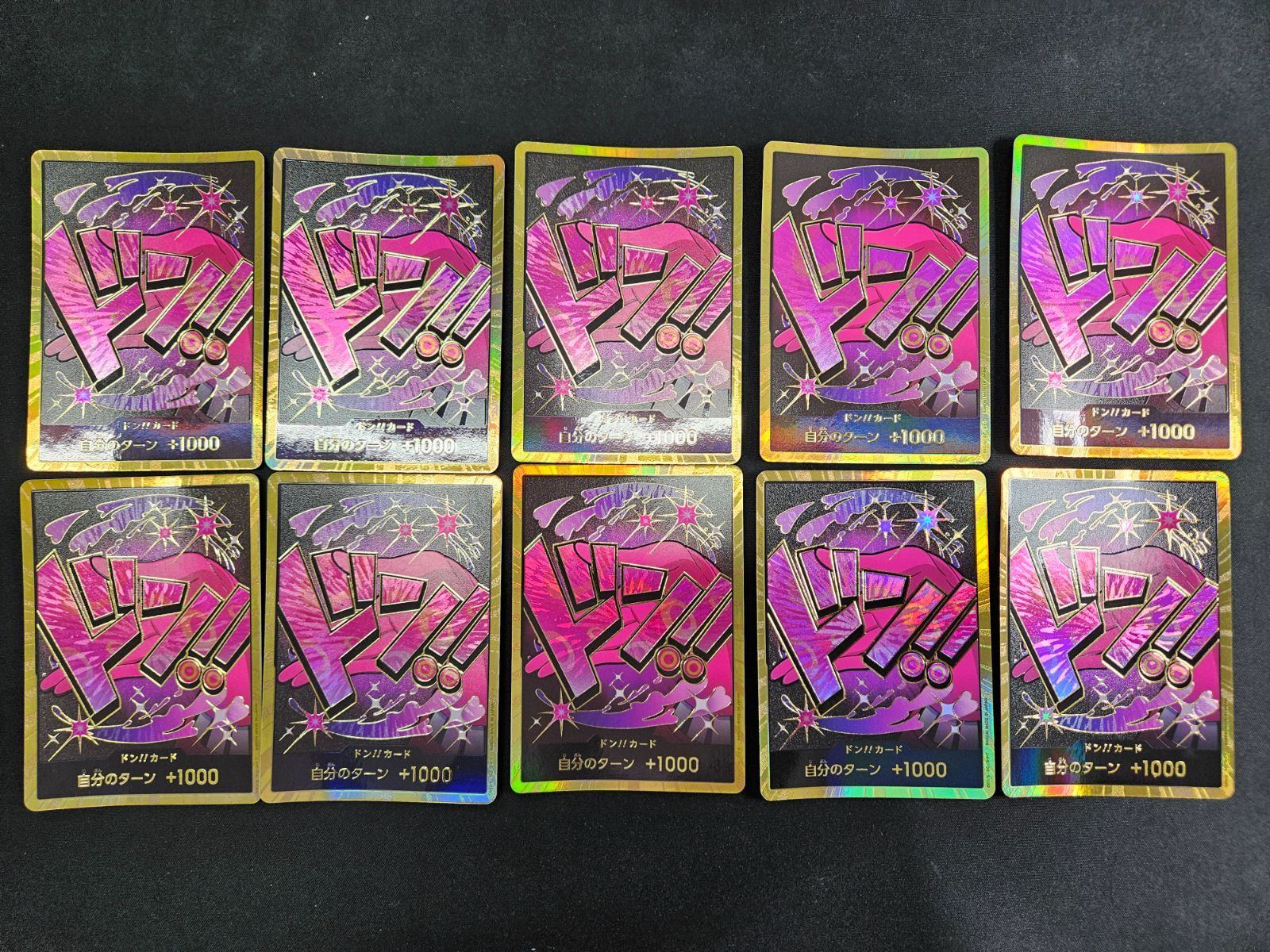 ワンピース】レイジュ ドンカード スーパーパラレル 金ドン 10枚セット
