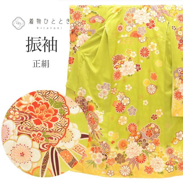 振袖　振り袖　花文様　裄７０　正絹 中古】 振袖 単品 正絹 身丈180cm LL 裄70cm 仕立て上がり リサイクル