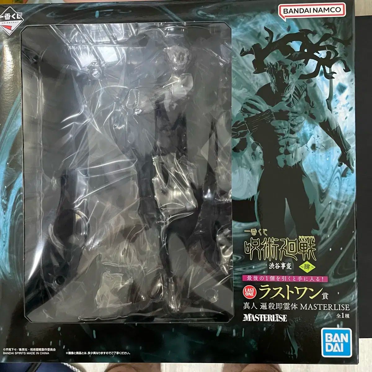一番くじ 呪術廻戦 真人 ラストワン賞 フィギュア（未開封） - メルカリ
