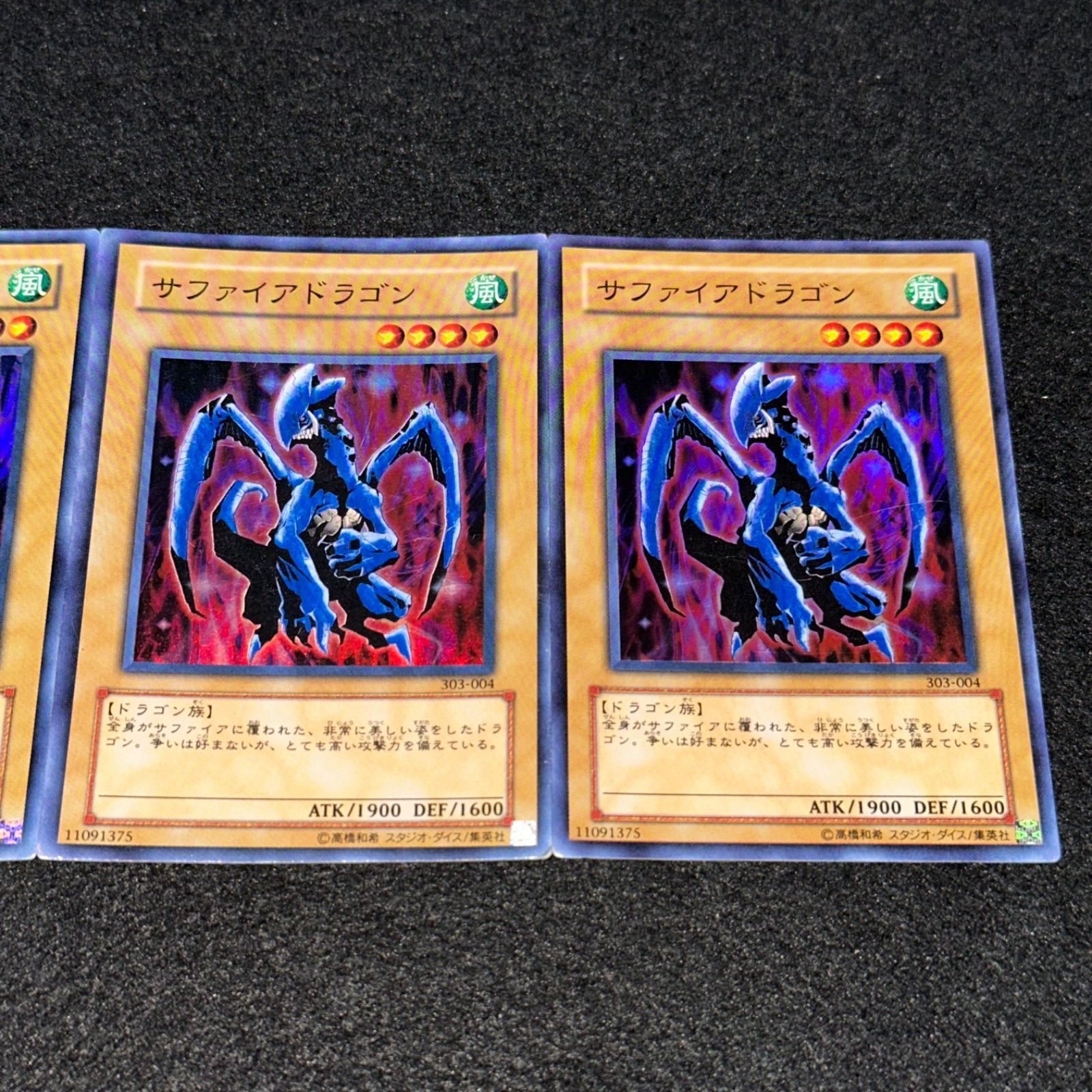 遊戯王No.2320 サファイアドラゴン 303-004 スーパー スーパーレア 3