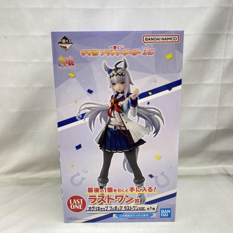 中古】未開封)ラストワン賞 オグリキャップ フィギュア ラストワンVer