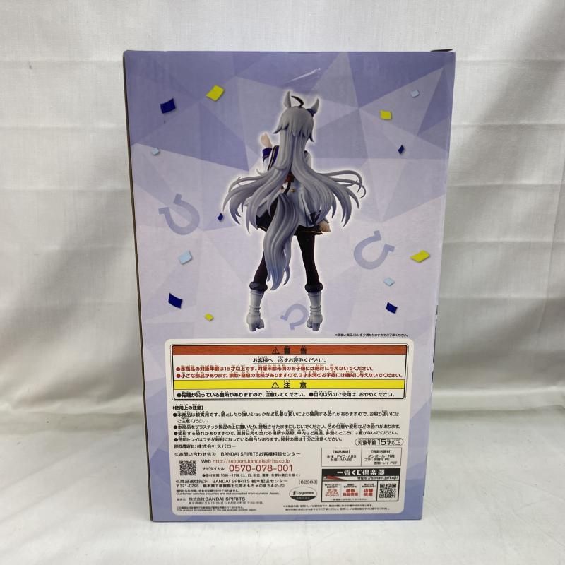 ウマ娘　一番くじ　ラストワン賞　オグリキャップ　フィギュア Amazon.co.jp: 一番くじ ウマ娘 プリティーダービー 3弾 ラストワン賞