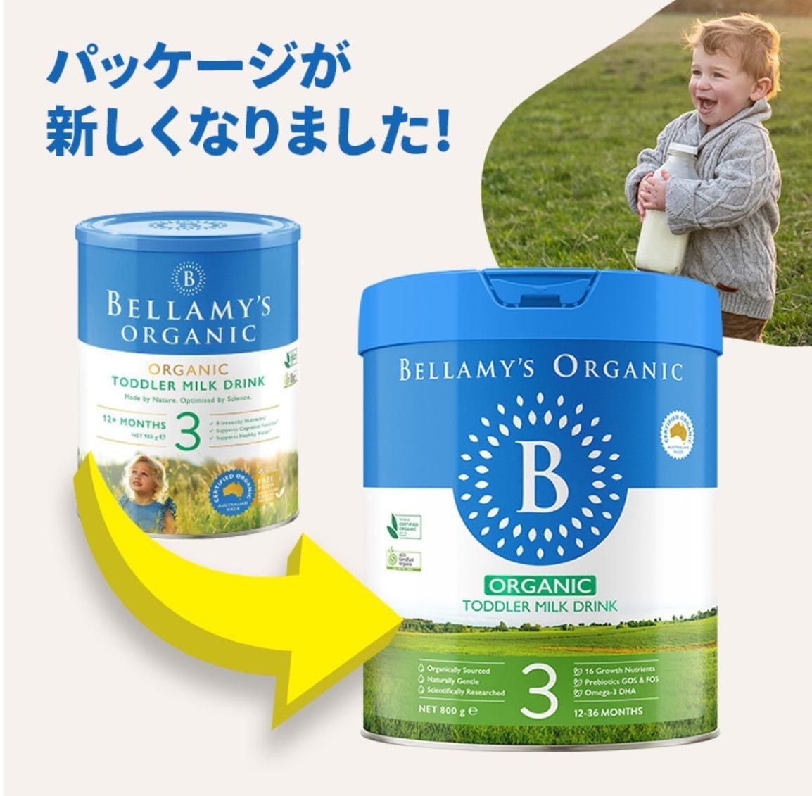 3缶】ベラミーズ オーガニック 粉ミルク ステップ1 (0～6ヶ月) 900g