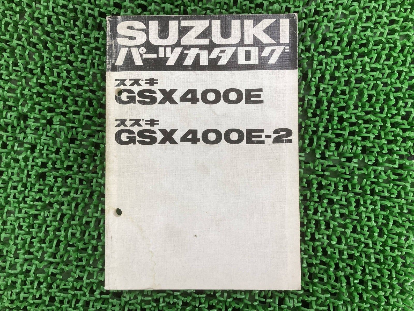 GSX400E GSX400E-2 パーツリスト スズキ 正規 中古 バイク 整備書