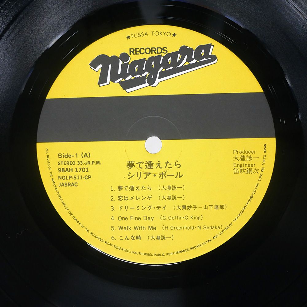 帯 国内盤 VA(大瀧詠一 , 多羅尾坂内 , シリアポール )/NIAGARA BLACK