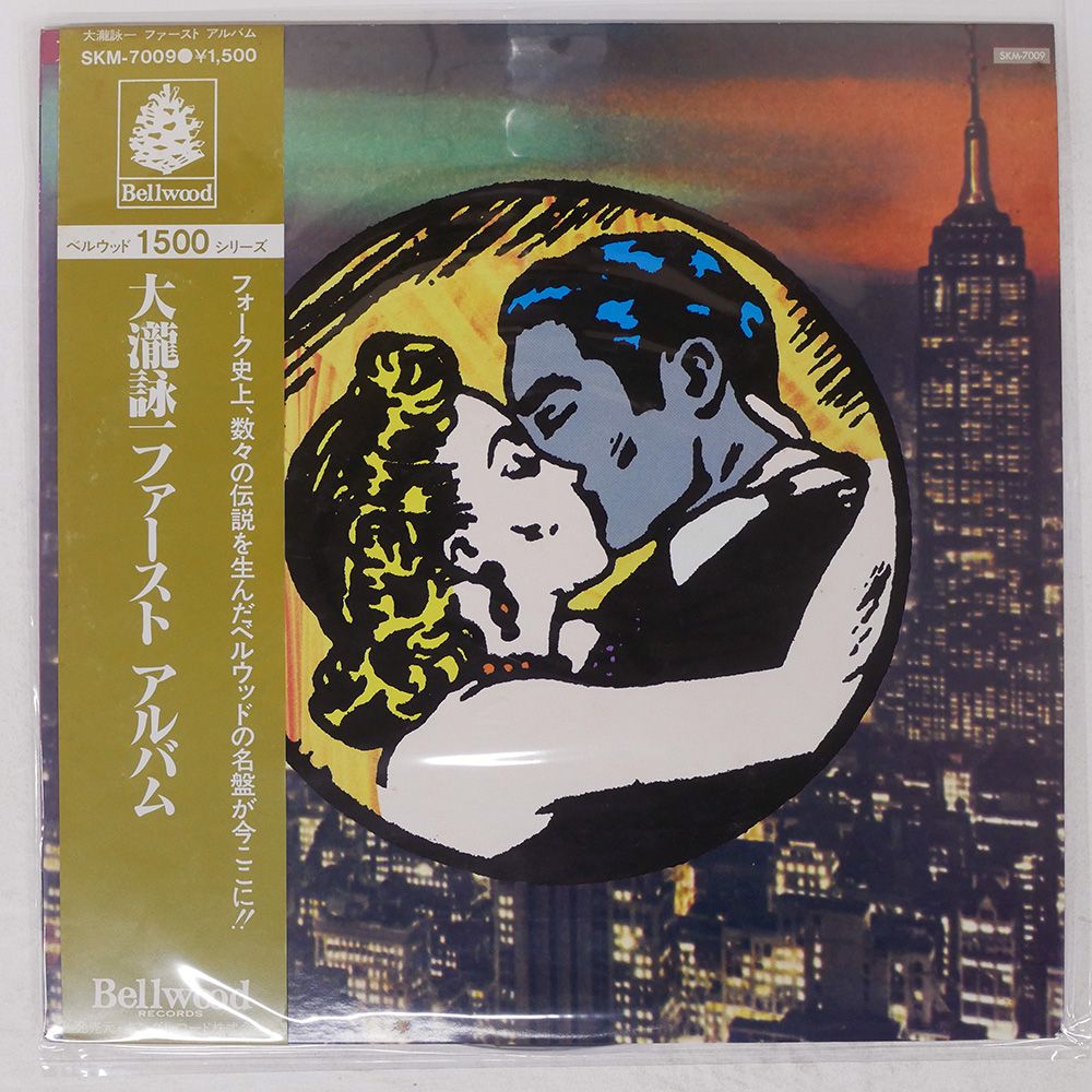 特価‼️大滝詠一／大滝詠一・ファースト&はっぴいえんど 3fa7a257b08d1e4a47b32d22ef8420