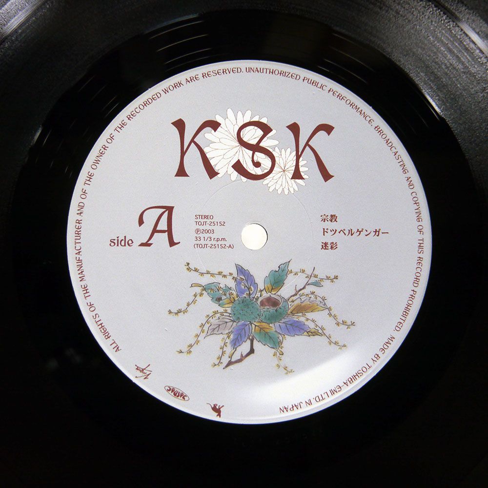 加爾基　精液　栗ノ花　レコード　椎名林檎LP 椎名 林檎 – 加爾基 精液 栗ノ花 – 2 x Vinyl (LP, Album), 2003