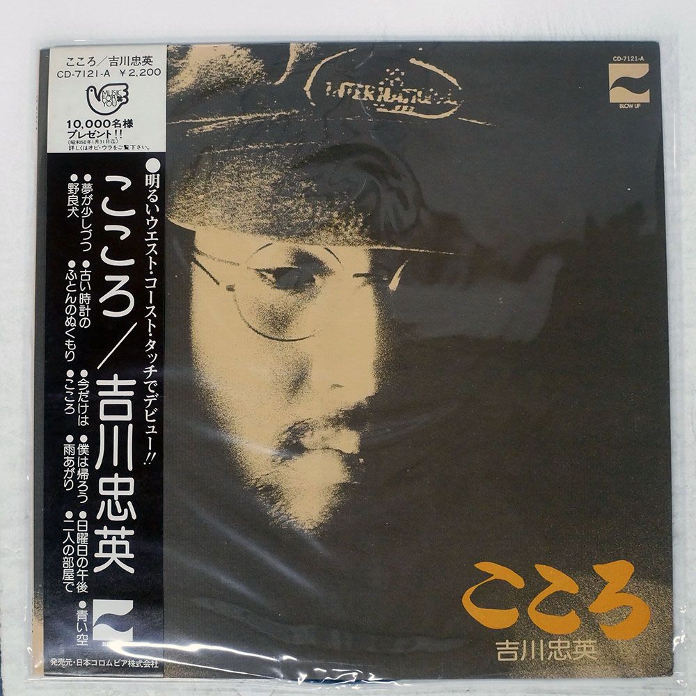 吉川忠英「昭和アーカイブス　こころ」 吉川忠英「昭和アーカイブス こころ」