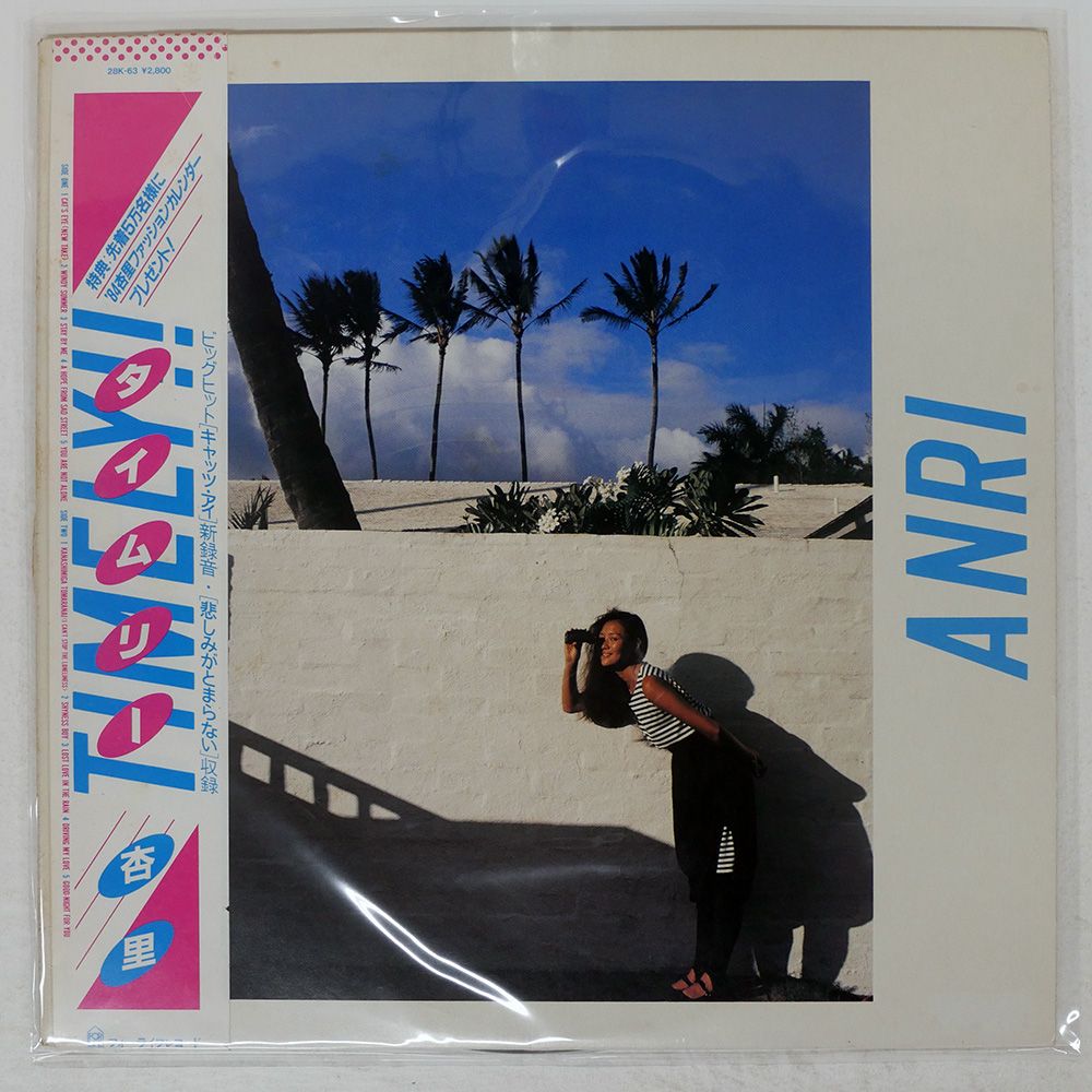 帯 国内盤 杏里/タイムリー/FOR LIFE 28K63 LP 【公式通販】
