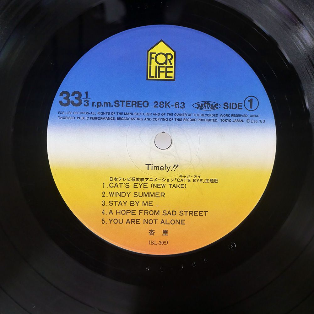 帯 国内盤 杏里/タイムリー/FOR LIFE 28K63 LP 【公式通販】
