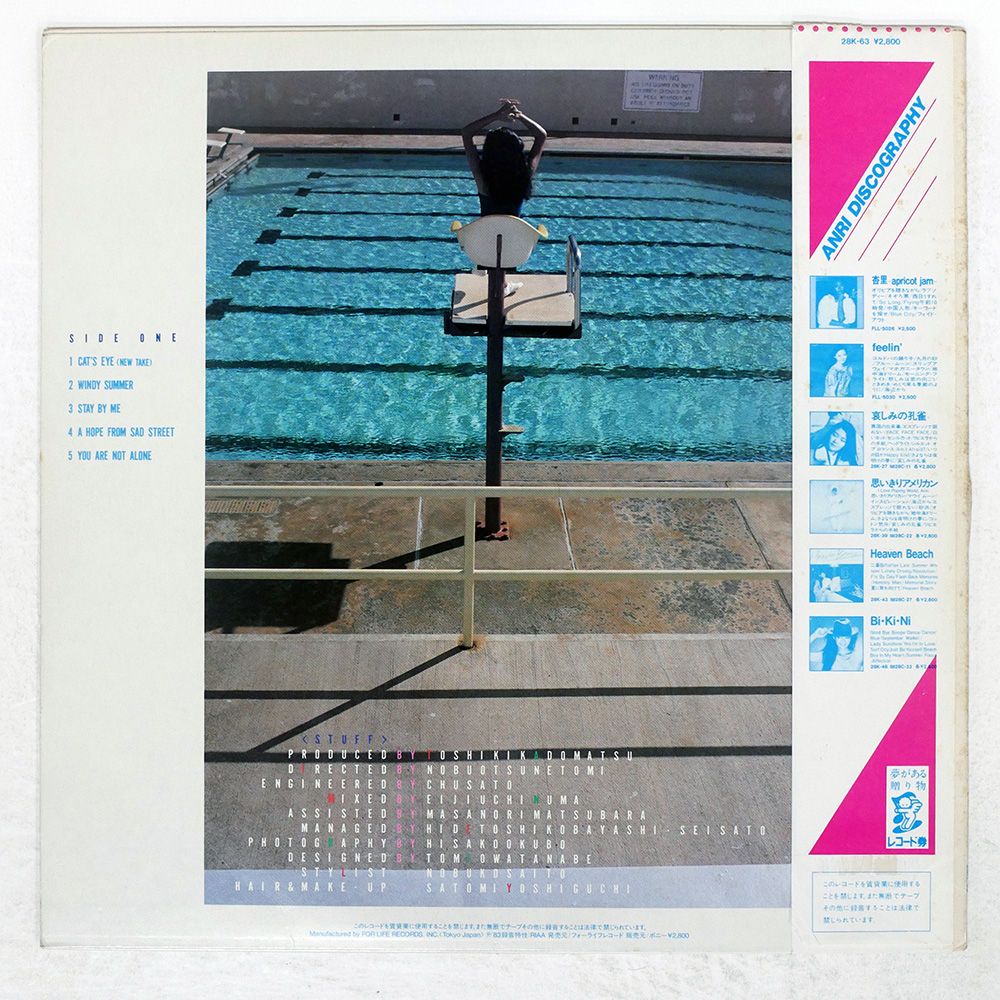 帯 国内盤 杏里/タイムリー/FOR LIFE 28K63 LP 【公式通販】