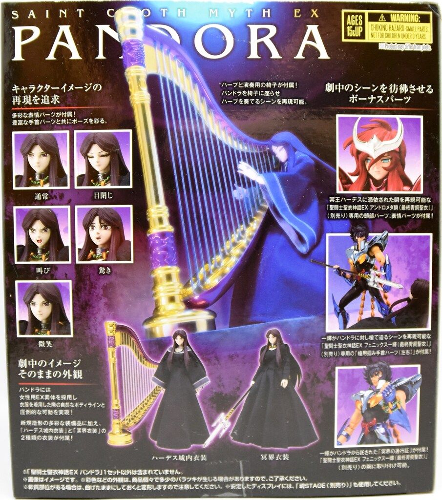 聖闘士聖衣神話EX パンドラ 輸送箱未開封 伝票跡なし 聖闘士聖衣神話EX