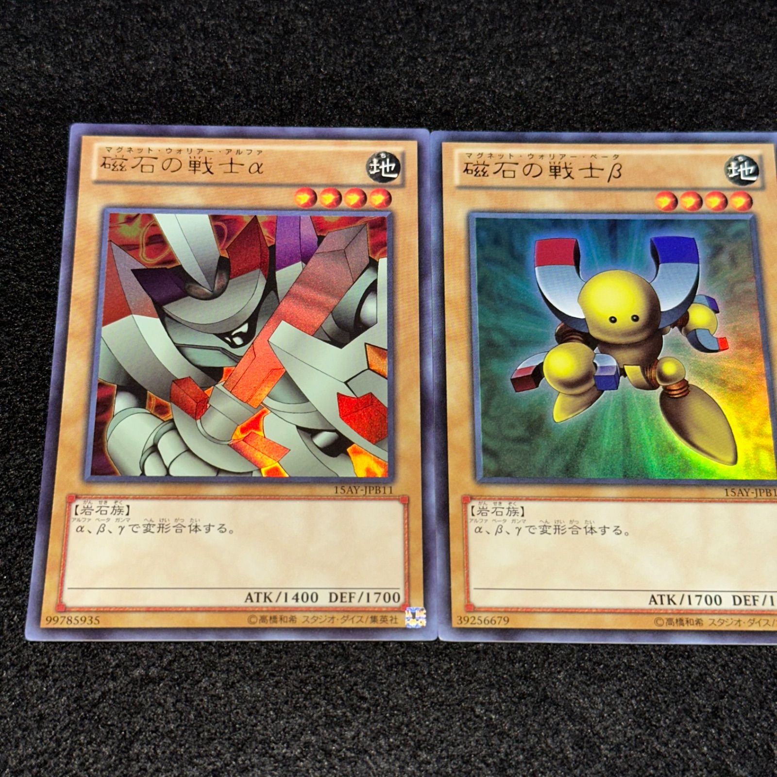 遊戯王　磁石の戦士α β γ パラレル　3枚セット 遊戯王】No.2323 磁石の戦士α 磁石の戦士β 磁石の戦士γ 15AY ウルトラ
