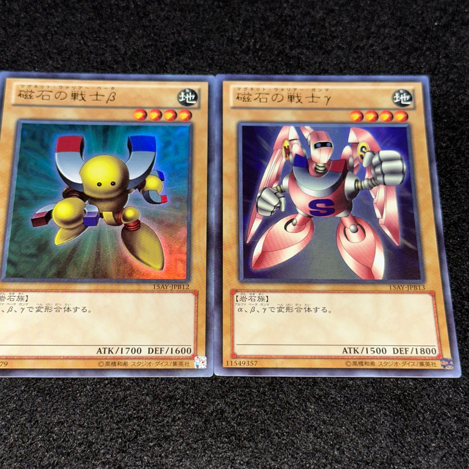 遊戯王】No.2323 磁石の戦士α 磁石の戦士β 磁石の戦士γ 15AY ウルトラ