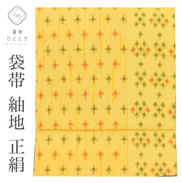 洒落袋帯　きりばめ　正絹　未使用 楽天市場】袋帯 正絹 未使用の通販