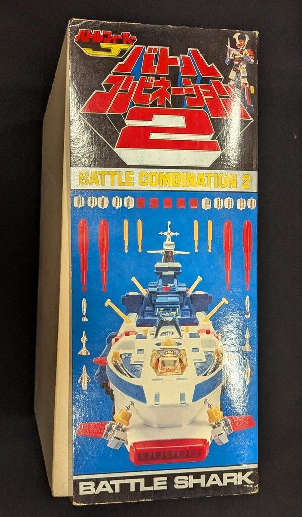 ポピー バトルフィーバーJ バトルコンビネーション2 - メルカリ