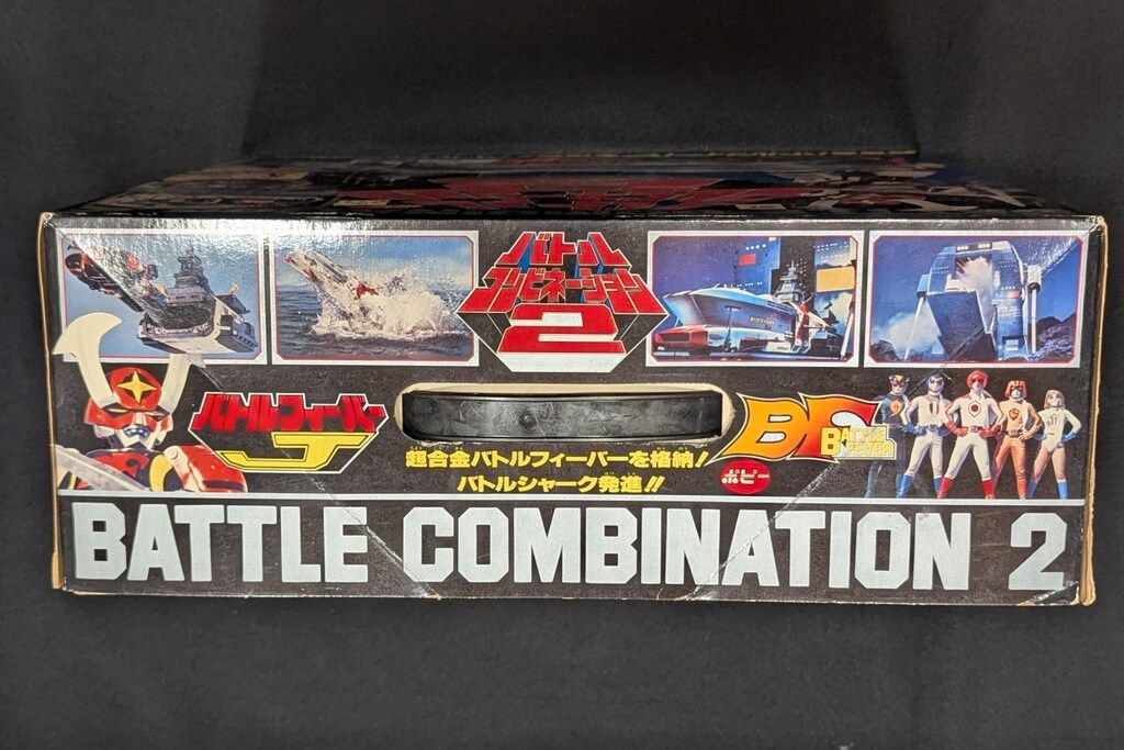 ポピー バトルフィーバーJ バトルコンビネーション2 - メルカリ