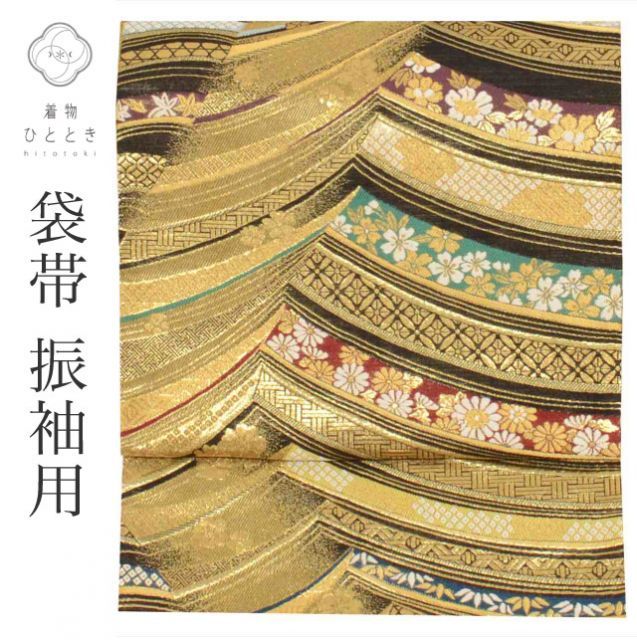 中古】リサイクル 袋帯 正絹 仕立て上がり 金色系 花文様 振袖用 六通