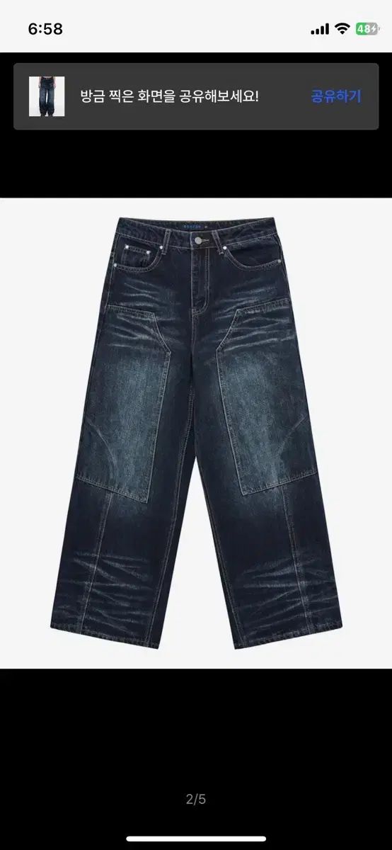 セルパ カーペンター ダブルニー デニム 出品