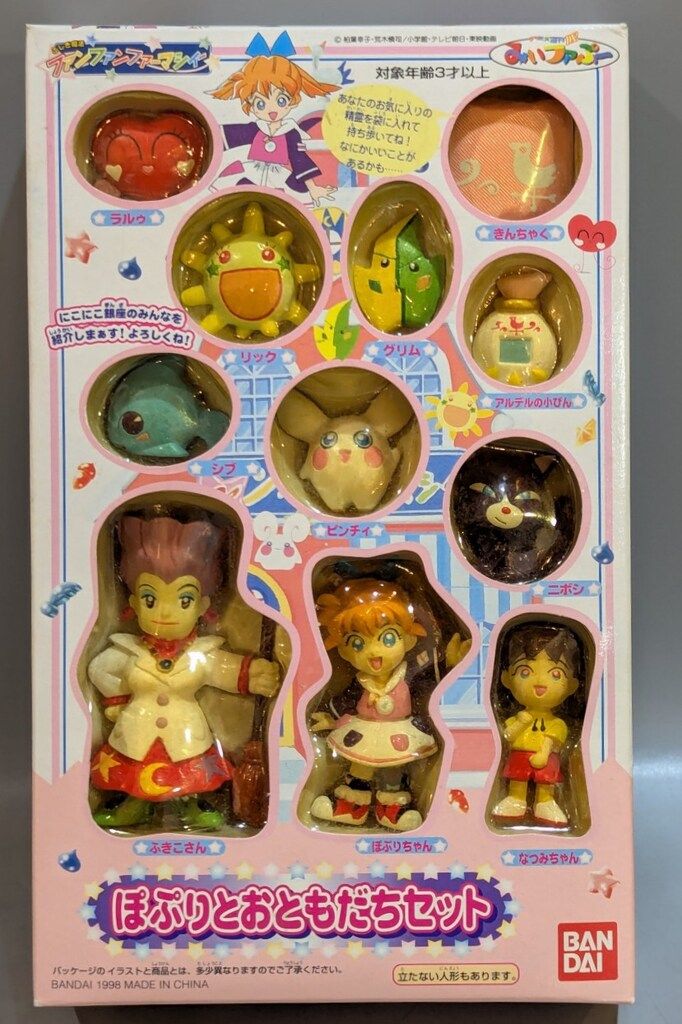 ふしぎ魔法ファンファンファーマシィー　ぽぷりちゃんぬいぐるみ　ゆうゆうメルカリ便 Amazon | ぷにコレ ふしぎ魔法ファンファンファーマシィー ぽぷり