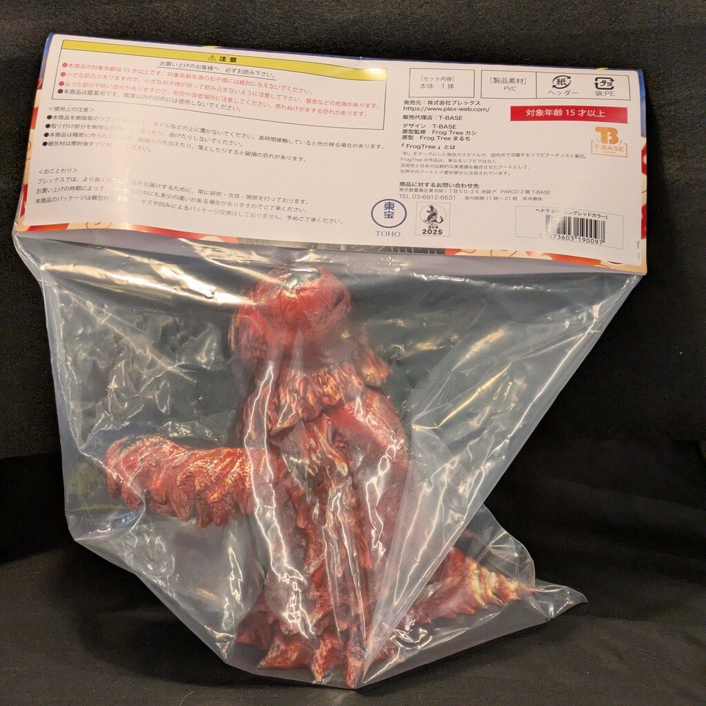 T-BASE Frog Tree GVA-BC ヘドラ バーニングレッドカラー - メルカリ