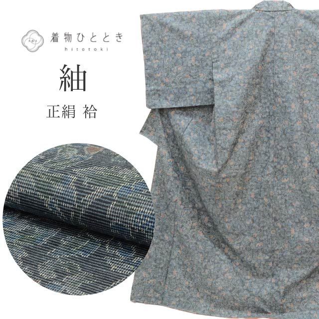 BY5612 未使用品　紬　着物　正絹　おしゃれ着 中古】 紬 正絹 身丈1585cm M 裄66cm 仕立て上がり リサイクル着物