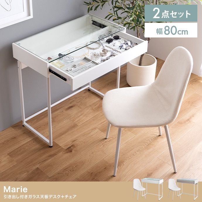 2点セット】幅80cm 引き出し付きガラス天板デスク+チェア