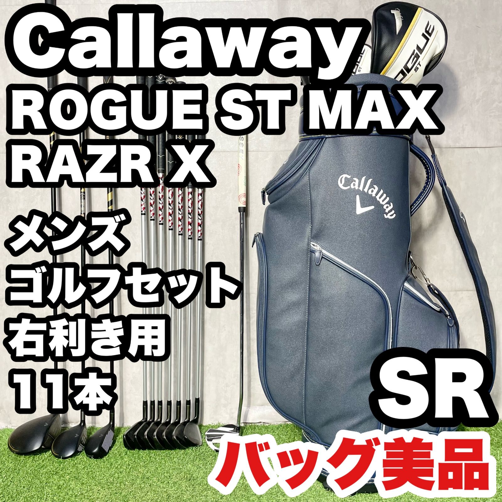 バッグ美品】Callaway ROGUE ST MAX RAZR X キャロウェイ ローグST