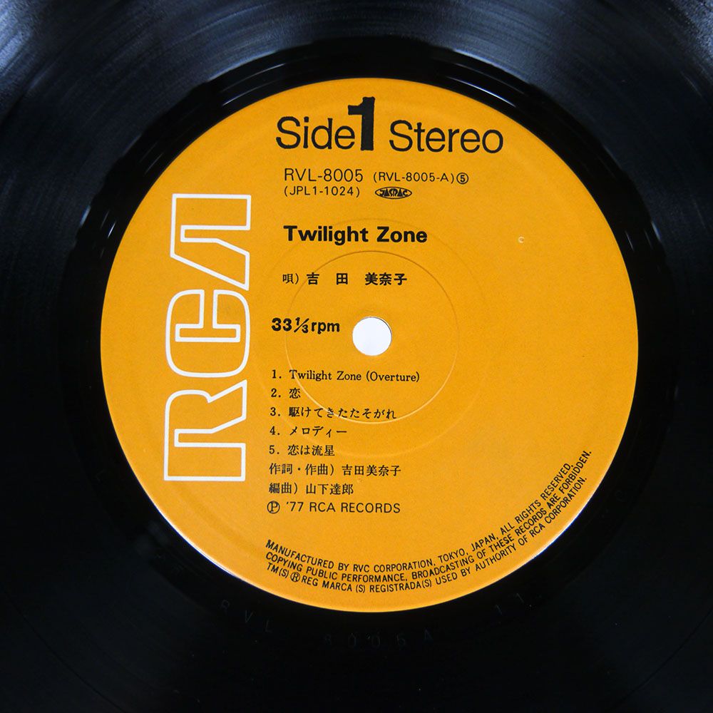 国内盤 吉田美奈子/TWILIGHT ZONE/RCA RVL8005 LP - メルカリ