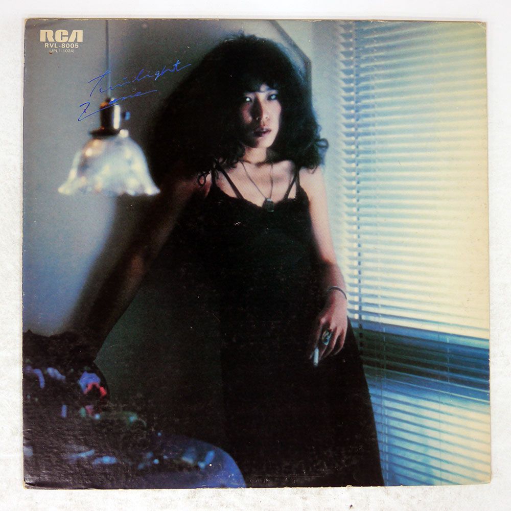 吉田美奈子 Twilight Zone RVL-8005 白ラベル 見本盤 LP 吉田美奈子