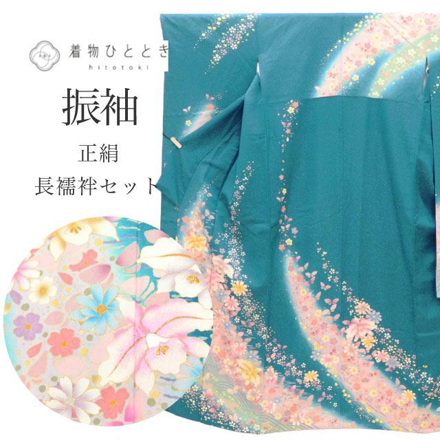 お仕立て上り　振袖　正絹　美品　古典柄　長襦袢サービス付き お仕立て上り 振袖 正絹 美品 古典柄 長襦袢サービス付き お仕立て上り振袖