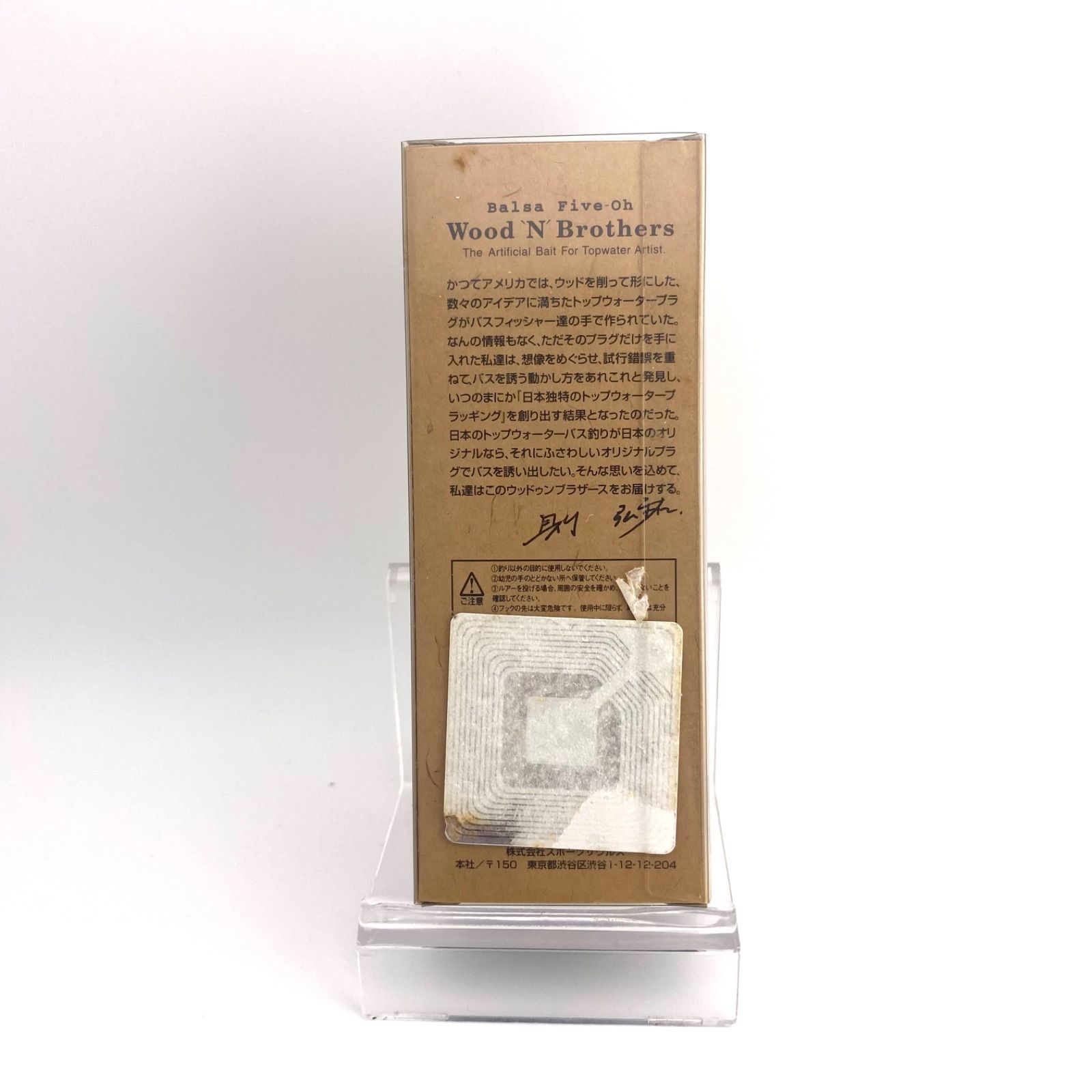 アルファ & クラフト×バルサ50 ダブル ビッグ ラッシュ 新品未使用