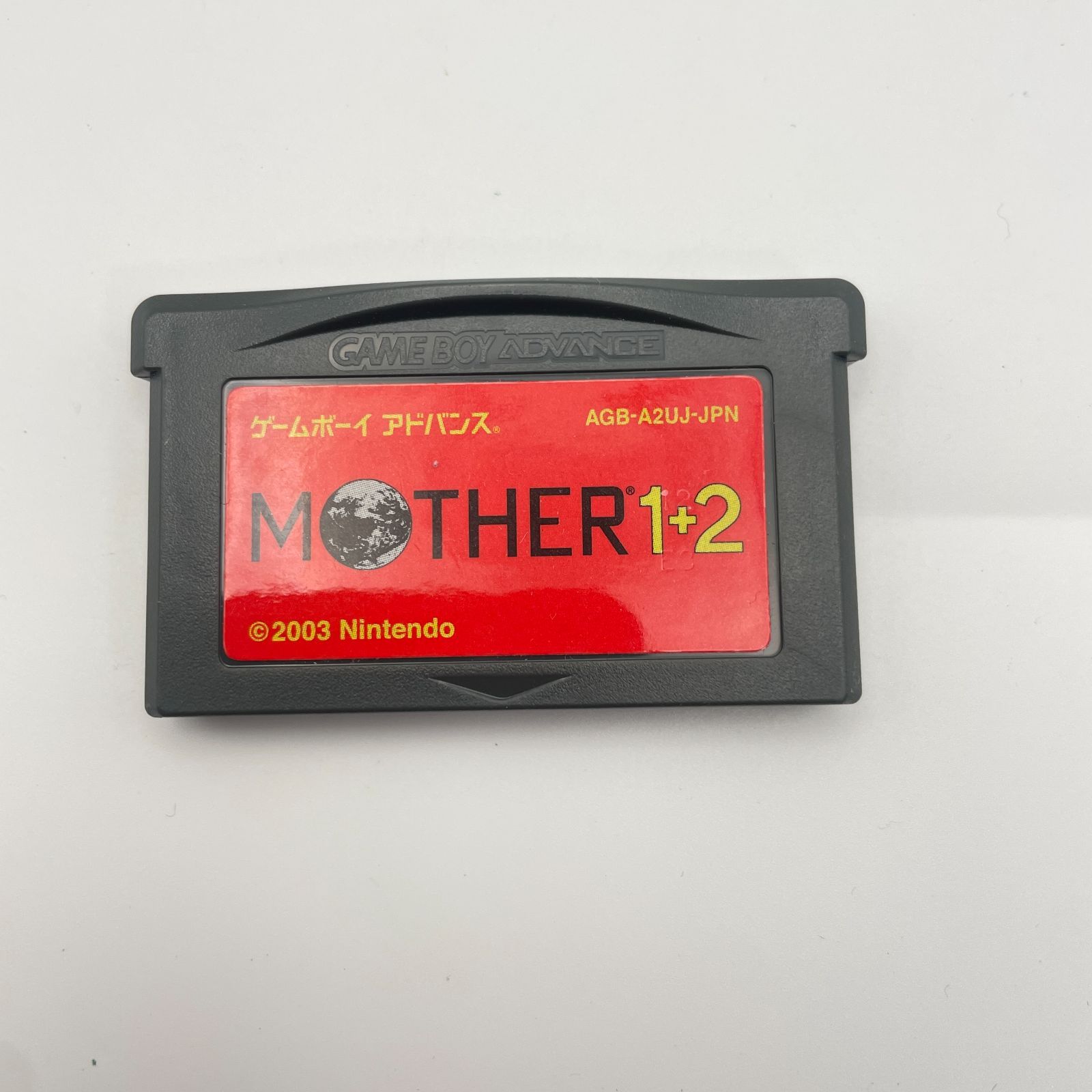マザー1+2 バリューセレクション ゲームボーイアドバンス ソフト