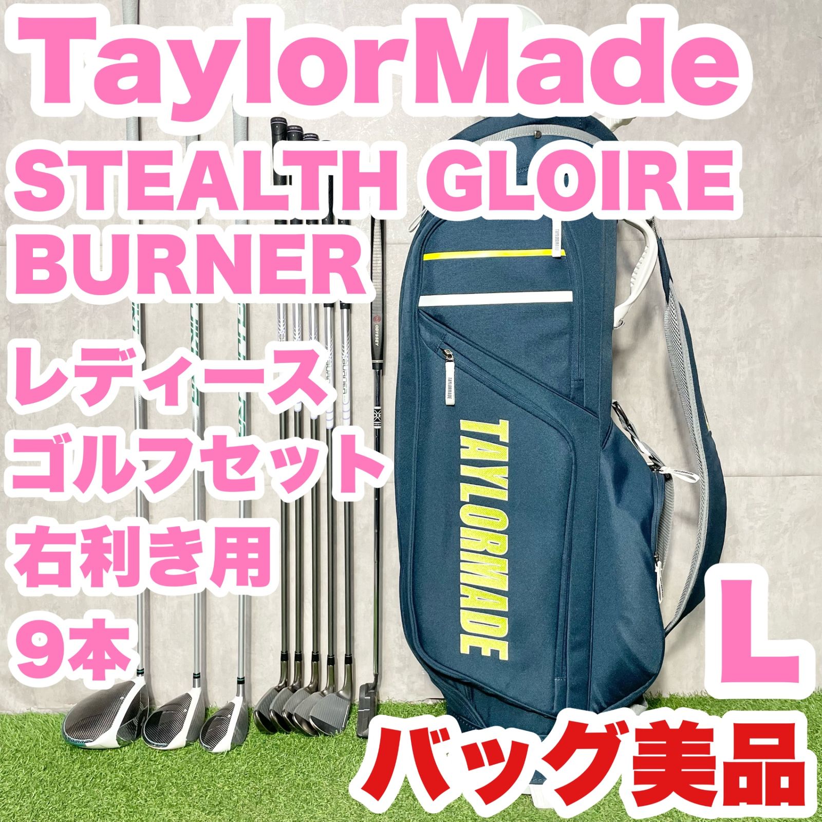 バッグ美品】TaylorMade STEALTH GLOIRE テーラーメイド ステルス