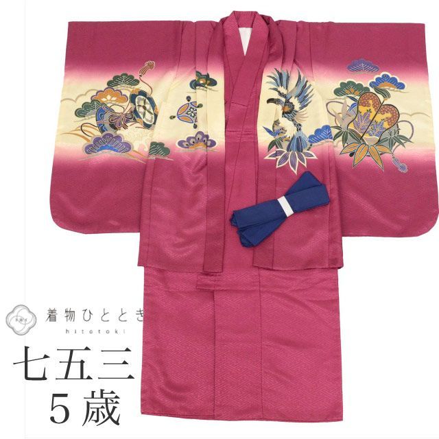中古】 七五三 男の子 5歳 2点セット 化繊 着物 羽織 仕立て上がり