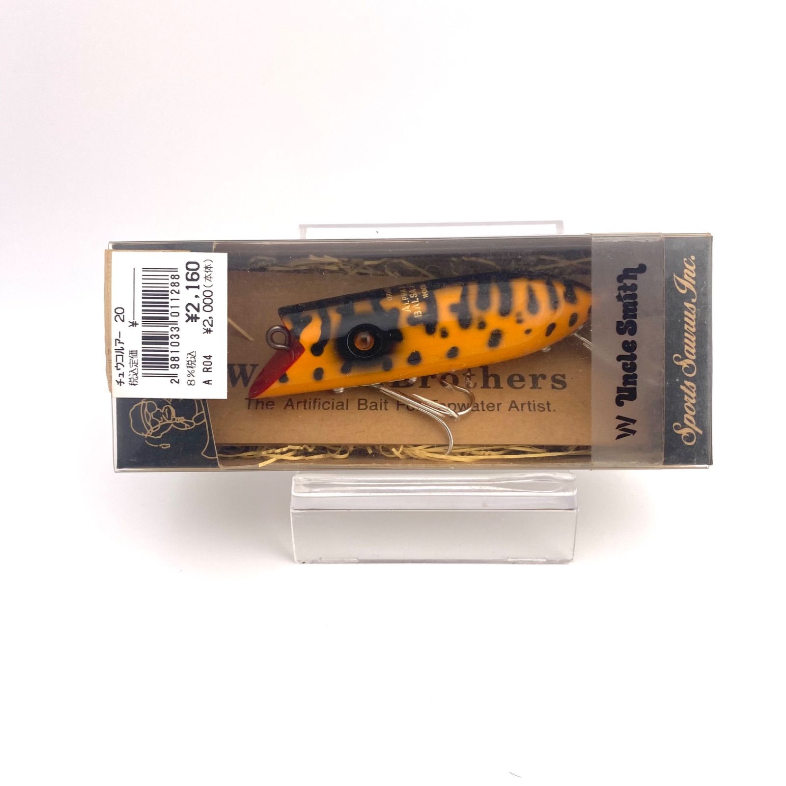 アルファ&クラフト×バルサ50 ダブル ダブル アンクルスミス 新品未使用