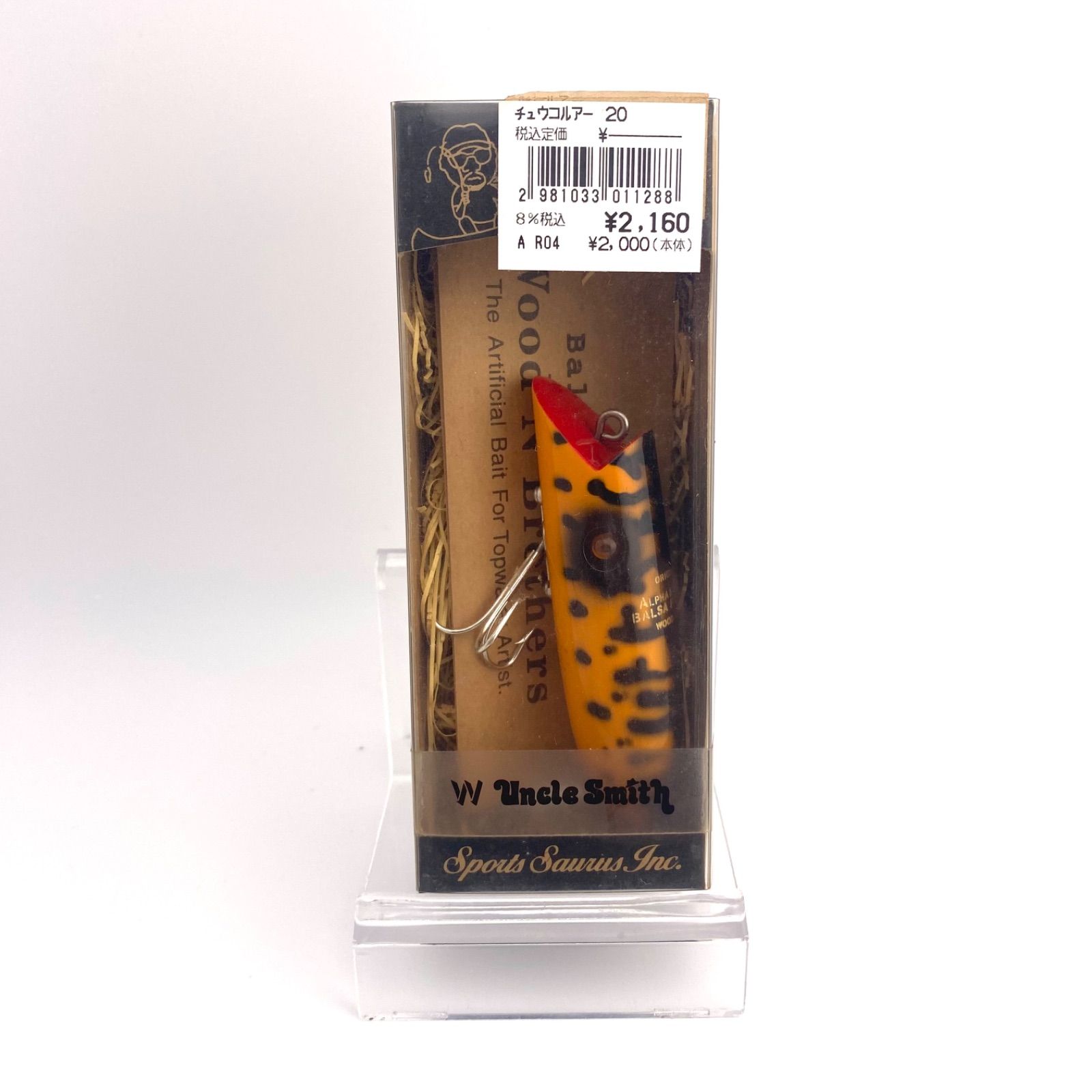 アルファ&クラフト×バルサ50 ダブル ダブル アンクルスミス 新品未使用