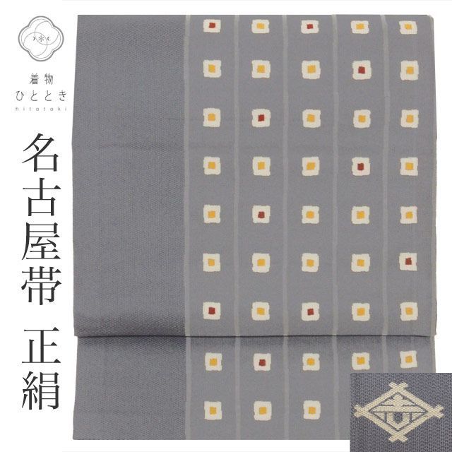 正絹　名古屋帯 名古屋仕立て　グレー系 092008t014x2.jpg